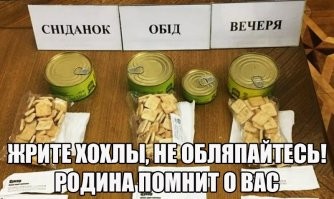 Укрсухпай ВСУ: куча галет, вздутая тушенка и много сахара