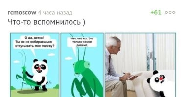 Воскресный улыбатор