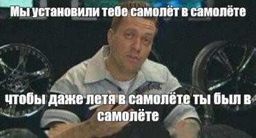 Намешалось