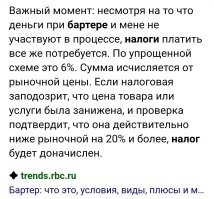 Там более сложная схема, но да, тоже облагается налогом.