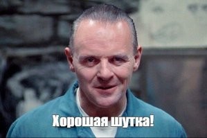 Не ищите здесь смысл. Здесь в основном маразм