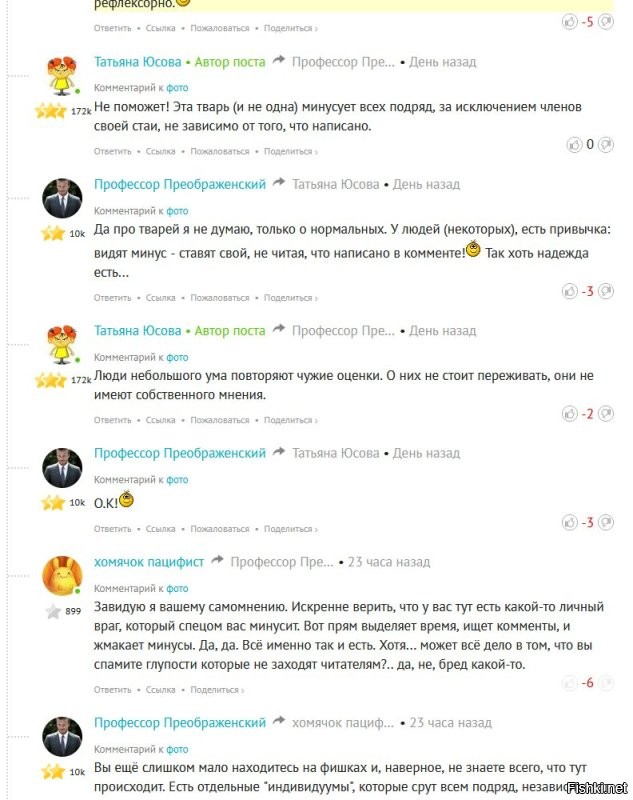 В смысле? Я вас не минусю... я вообще никого не минусю... я добрая.