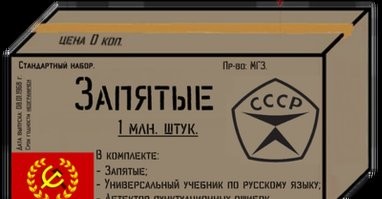 Не ищите здесь смысл. Здесь в основном маразм