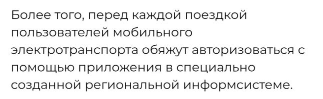 Хм... А не перебор? 

Так и на всех введут такие правила. И на автомобилистов и на пешеходов. 

Перед выходом из дома, зарегистрируй свой маршрут, цель поездки и т.п? 

А если кто-то не пользуется смартфоном по каким-то своим убеждениям или он просто сел, а зарядить нет возможности, или сломался?