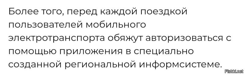 Хм... А не перебор? 

Так и на всех введут такие правила. И на автомобилистов и на пешеходов. 

Перед выходом из дома, зарегистрируй свой маршрут, цель поездки и т.п? 

А если кто-то не пользуется смартфоном по каким-то своим убеждениям или он просто сел, а зарядить нет возможности, или сломался?