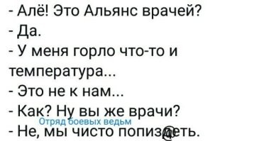 Политический мониторинг (451)