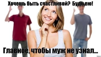 Вы бы дали пароль от телефона своей второй половинке?