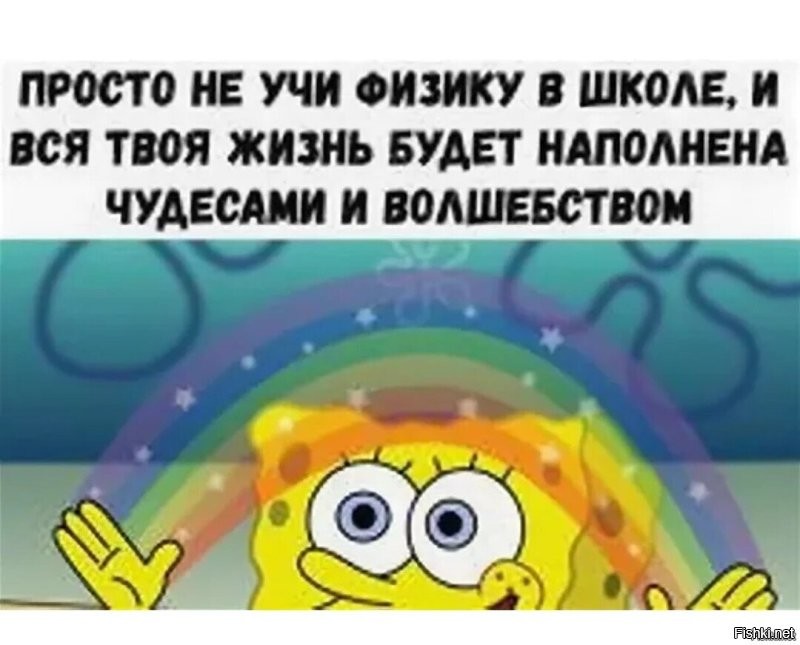 так и есть