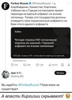 Не, я конечно понимаю, что сдуру можно и куй сломать, но мне интересен сам процесс, как они собираются переучивать население целой страны и как будут интерпретироваться документы (тот-же паспорт), если в нём будет что-то неправильно написано на новом алфавите?