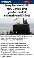 Прям в описании, сплошные нарушения гендерной нейтральности.
Надо так:
"Лодко предназначенное для полной интеграции мужчин и женщин-моряков оснащено..."
(Вот и оллбанский язык пригодился. )

И кстати, почему "женщин-моряков"? Где гендерная нейтральность? Моряк - слово мужского рода. Для женщин есть слово морячка. Но если они хотят нейтральности, пусть придумают это слово в среднем роде.