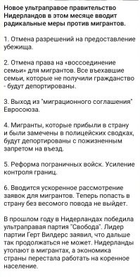 А у нас когда?