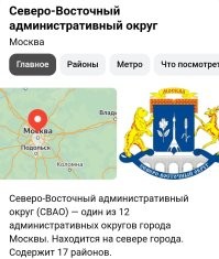 Он СВО с СВАО перепутал.