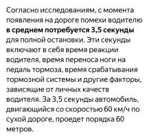 Лучше бы увеличили время моргания зеленого сигнала. 

А то получается, что если ты едешь с обычной, разрешенной скоростью, то при первом же моргании, нужно тормоз чуть-ли не в пол давить, чтобы успеть остановиться до жёлтого сигнала. 

Вот зачем так с водителями поступают? 
Это же только увеличивает аварийность. 
Подъезжаешь к светофору и внимание больше концентрируешь именно на нём. 
Уделяя немного меньше внимания окружающей обстановке. 

Ну сделайте секунд 7, тогда водитель спокойно остановится или успеет нормально проехать перекрёсток.