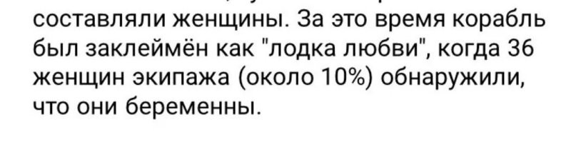 Морячки пришли, им отдали любовь. Всю.