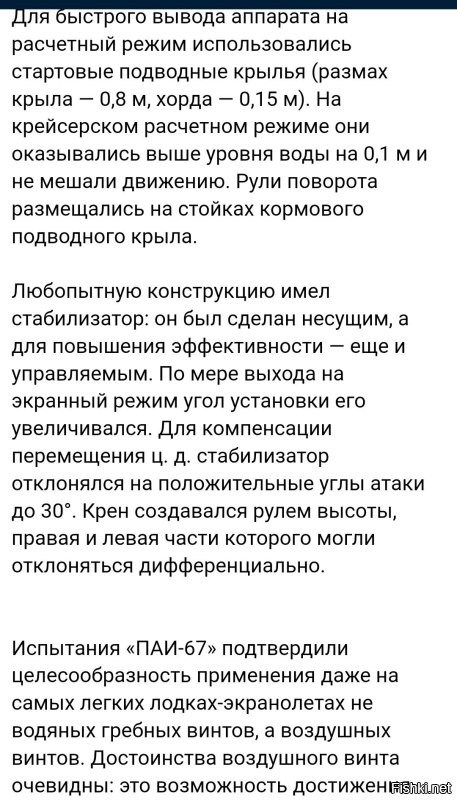 Ему бы немного доработать до экраноплана. 
Гораздо эффектнее была бы игрушка.