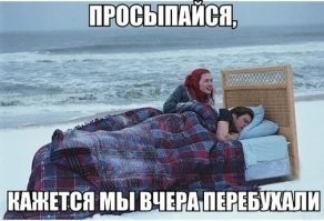 Всё вразнобой&nbsp;