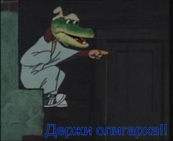 Не ищите здесь смысл. Здесь в основном маразм