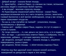 Намешалось