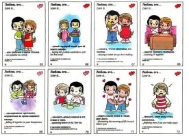 респин вот этого, вкладыши от жевачки Love is...