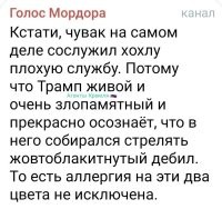 Он-то, может, и злопамятный, но бабло/выгода для него дороже всего, ибо типичный пиндос. А потому, если будет выгодно, он и с клоуном-наркетом задружится.