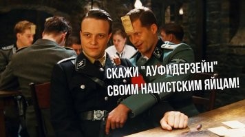 Одинокий голос трезвого европейца