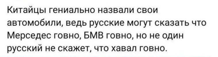 Кто есть кто: гид по современным китайским автопроизводителям. Часть 3
