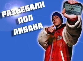 В Ливане массовый подрыв пейджеров - пострадало более 1000 человек