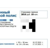 Ну, мне проще купить и не нервничать. 
Страховка 2,8 тыр.