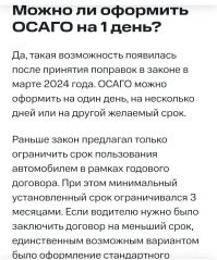 Штраф за езду без полиса ОСАГО вырастет до 5000 рублей