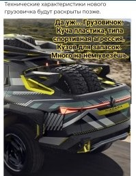 Renault анонсировала выпуск нового пикапа, который составит конкуренцию Fiat Toro