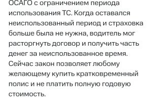 Штраф за езду без полиса ОСАГО вырастет до 5000 рублей