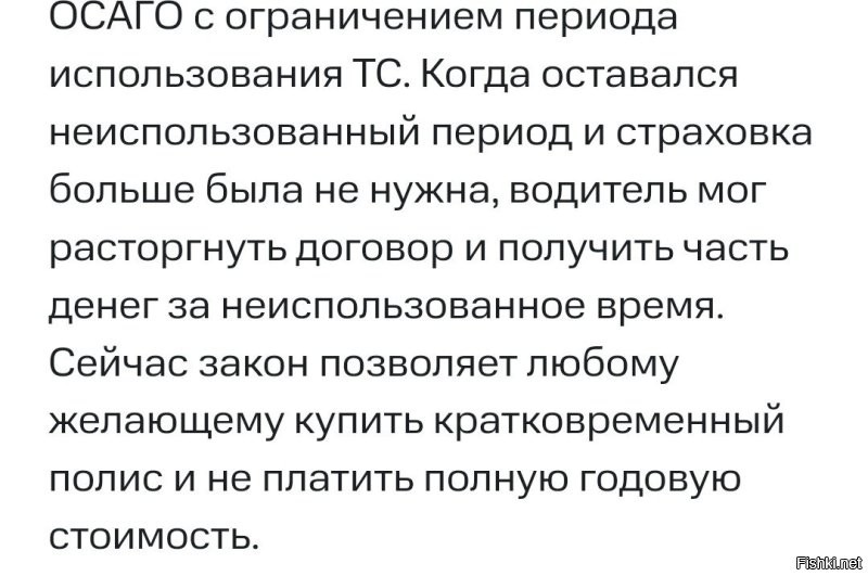 Штраф за езду без полиса ОСАГО вырастет до 5000 рублей