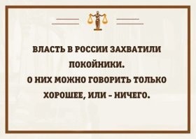 «Давайте начнём с себя»: в Госдуме предложили «убрать уголовку» за оскорбления депутатов