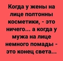 Макияж надо запретить на законодательном уровне!