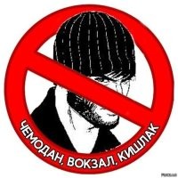 Очень сильно обиделся, что его не пустили