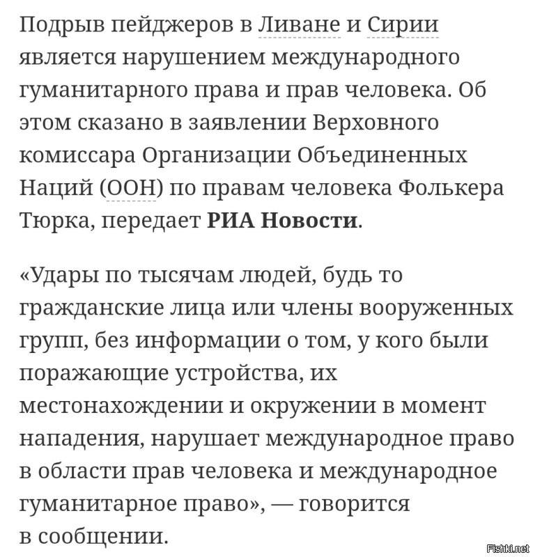 Как минимум двое детей погибли от взрывов пейджеров. А у расчеловечивания противника есть как минимум один минус - ты также теряешь статус человека. Израильтяне в жестокости и агрессивности сравнялись, а затем превзошли своих врагов. История даст оценку этим действиям.