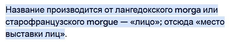 на всякий случай про морг.
вдруг кто поверил в бородатейшую байку про "место окончательной регистрации"