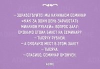 "Эти люди опасны!": россиянин, который пытался стать инфоцыганом, лишился денег, влез в долги и рассказал о своей неудаче