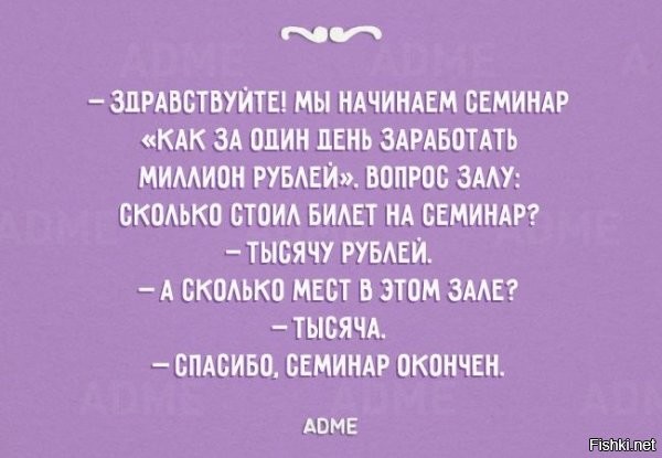 "Эти люди опасны!": россиянин, который пытался стать инфоцыганом, лишился денег, влез в долги и рассказал о своей неудаче