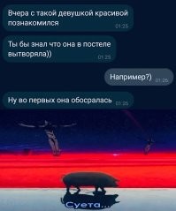 Однобокая подача в посте. А бывает и так...