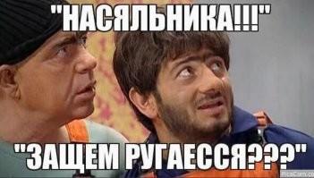 Не ищите здесь смысл. Здесь в основном маразм