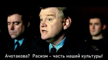 Совсем уже страх потеряли?