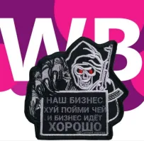 «Напоминает начало 90-х годов»: в Госдуме прокомментировали попытку рейдерского захвата центрального офиса Wildberries