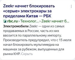 Не так давно, китайцы отключали.