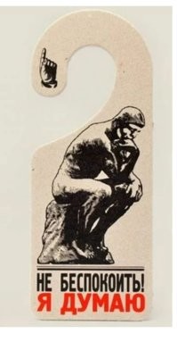 Распечатать, носить с собой в туалет.