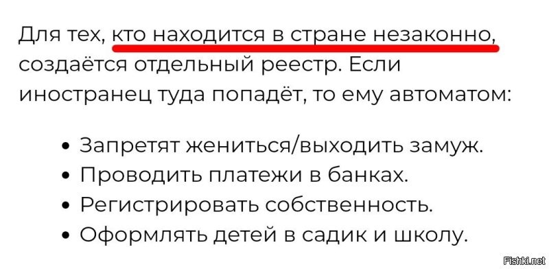 Хм... Маразм какой-то. 

Нелегал, это человек, который находится в стране нелегально. 
Внезапно. 
Т.е. он незаконно находится в стране. 

Как он вообще может жениться, детей в садик и т.п? 

Пойманный нелегал, должен сидеть в тюрьме и/или быть депортирован. 

Какие банки, какая регистрации собственности?!?! 

Засветился -> тюрьма -> депортация.