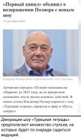 Насколько я знаю, там никакого шоу нет. Это 8 серий какого-то документального фильма про Турцию.

Учитывая, что источник не указан, уверен, что это какой-то абсолютно левый сайт, который какой-нить наркоман держит.
