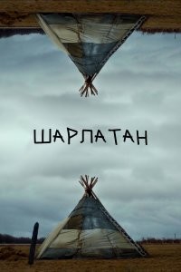 «У тебя сейчас на полшестого будет»: Анатолий Кашпировский с женой и ассистентом сцепился с журналистами после своего выступления в Москве