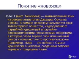 Очередная оруэльщина от бешеного принтера..