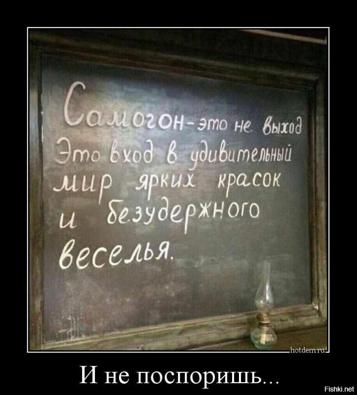 Самогон-блюз